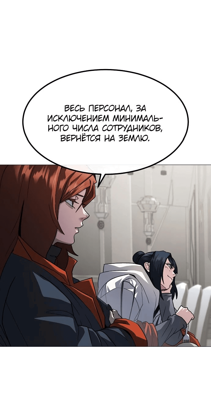 Манга Звезда на вершине - Глава 28 Страница 43