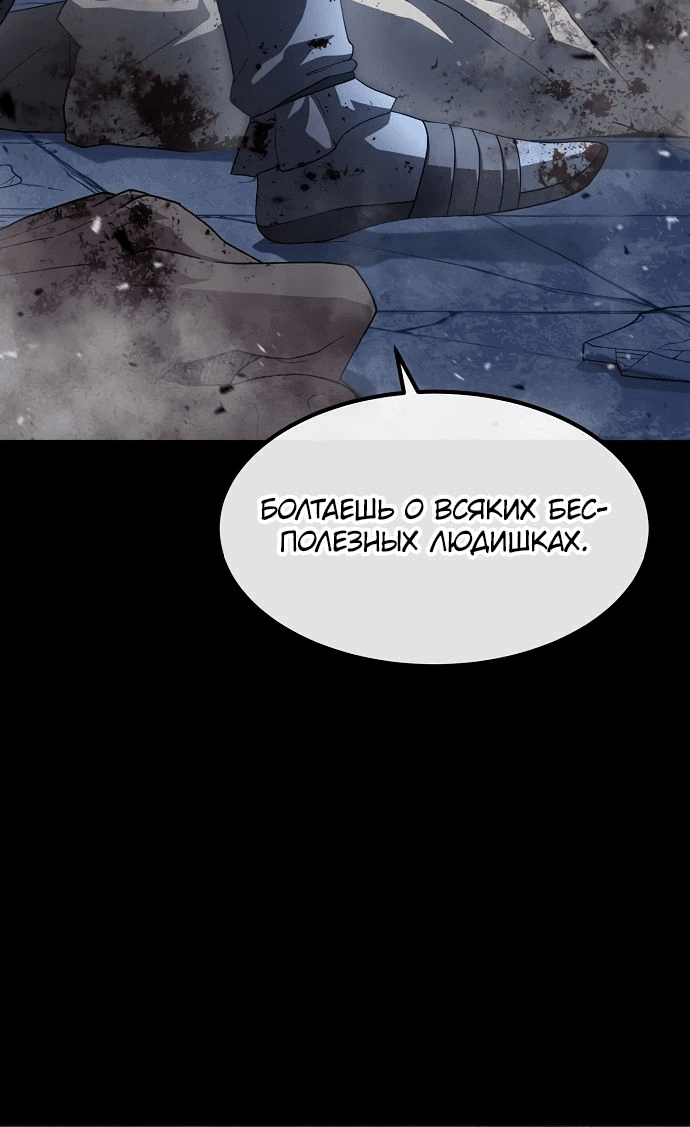 Манга Звезда на вершине - Глава 28 Страница 18