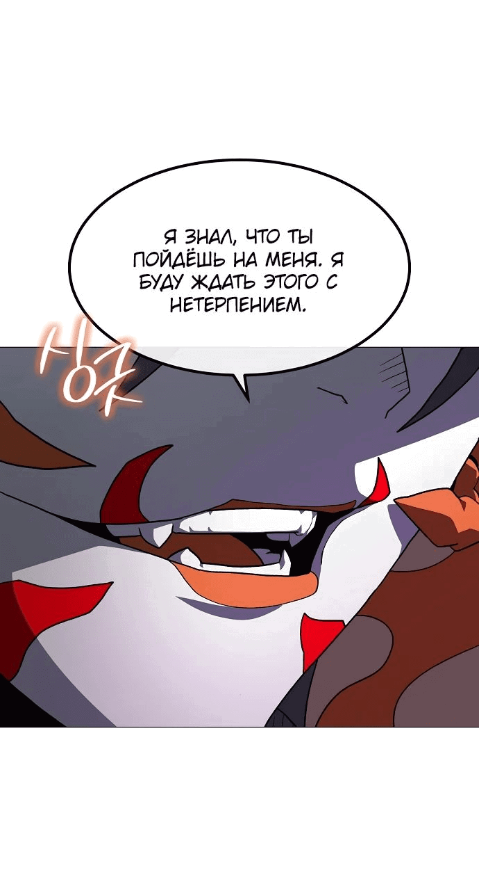 Манга Звезда на вершине - Глава 27 Страница 69
