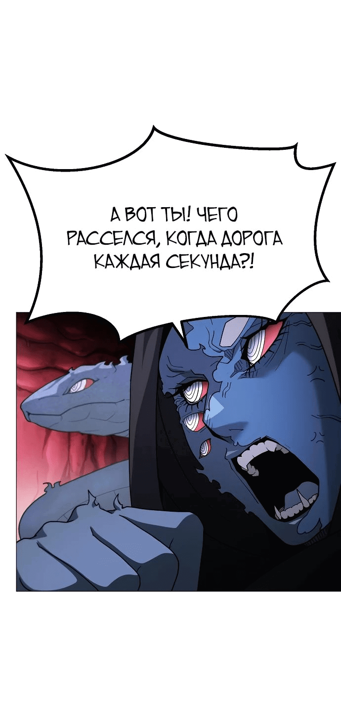 Манга Звезда на вершине - Глава 27 Страница 20