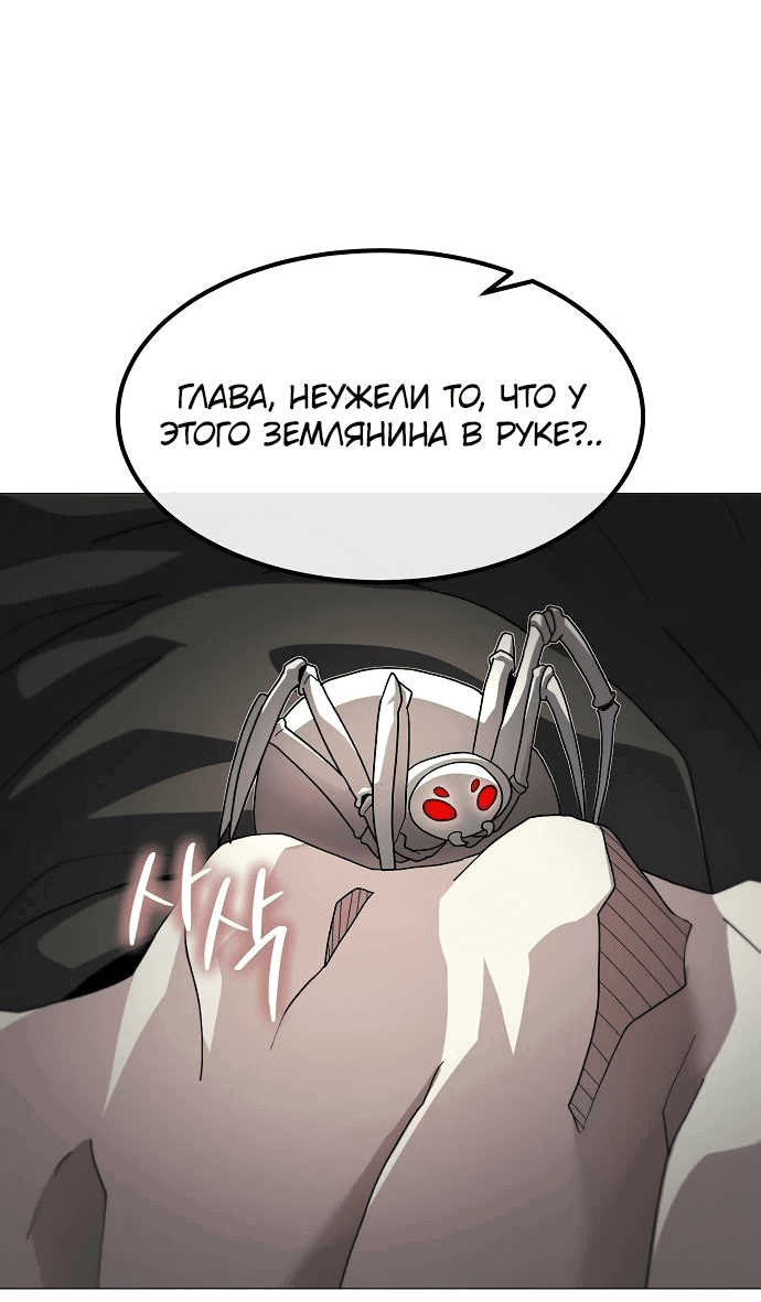 Манга Звезда на вершине - Глава 27 Страница 2