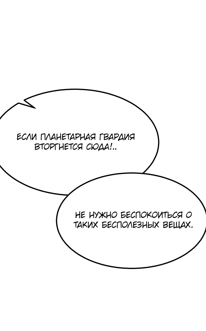 Манга Звезда на вершине - Глава 27 Страница 6