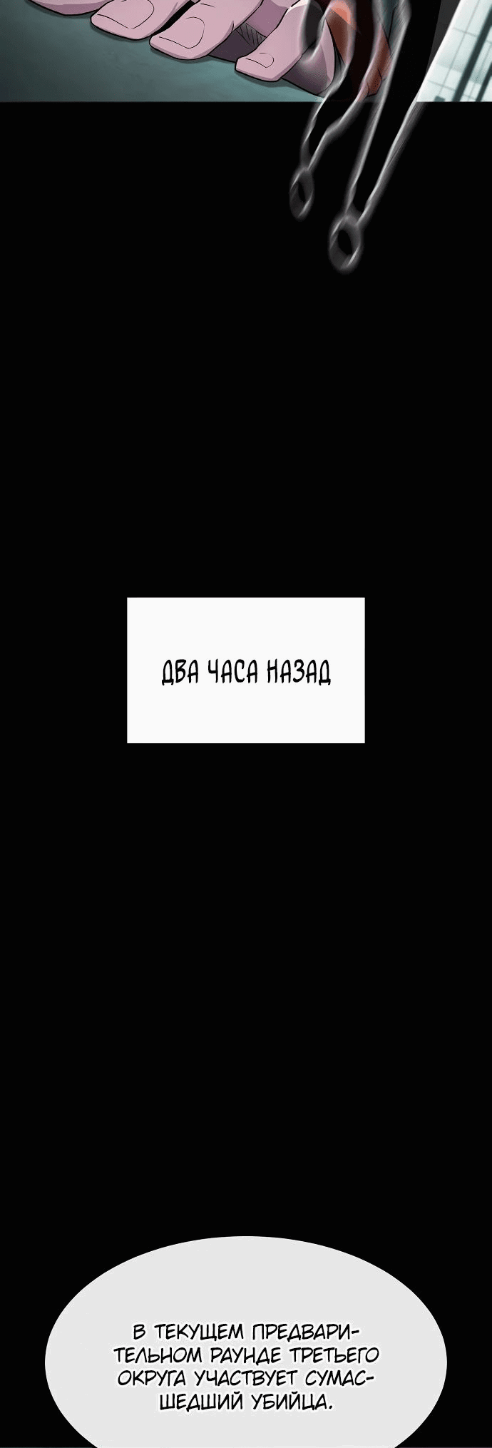 Манга Звезда на вершине - Глава 26 Страница 6
