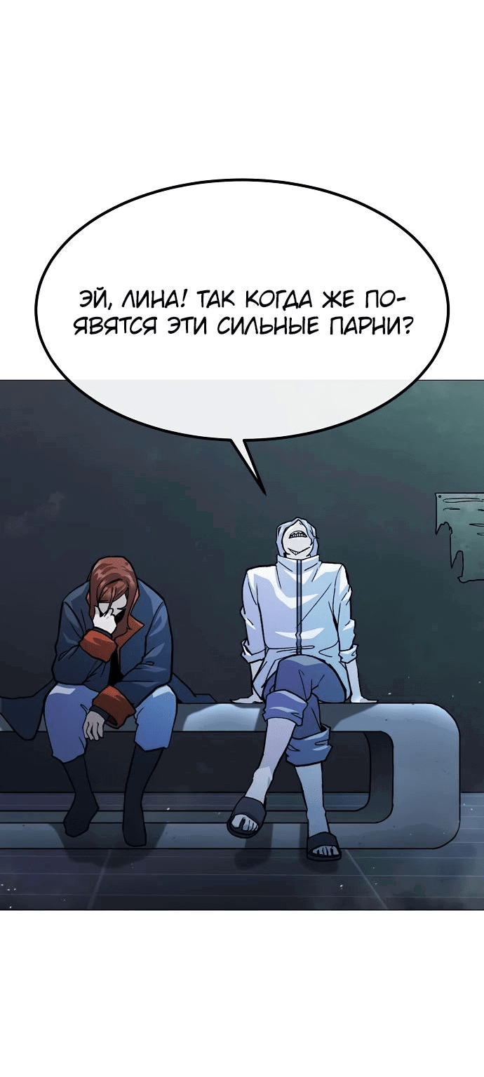Манга Звезда на вершине - Глава 25 Страница 25