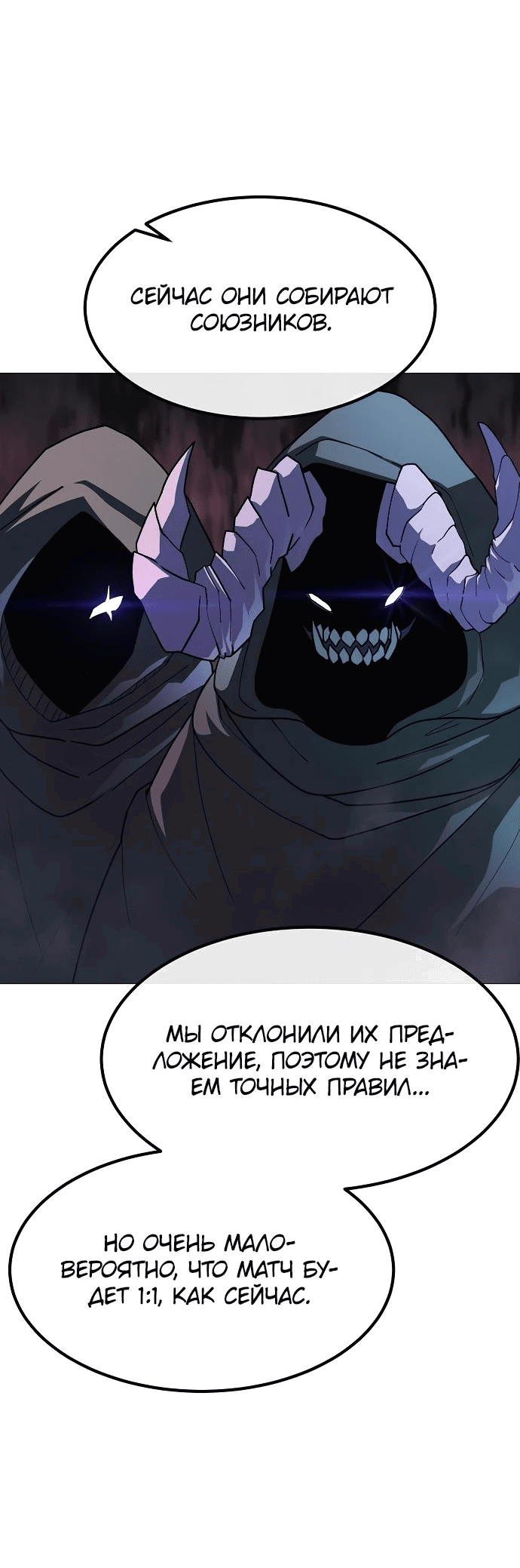 Манга Звезда на вершине - Глава 25 Страница 10
