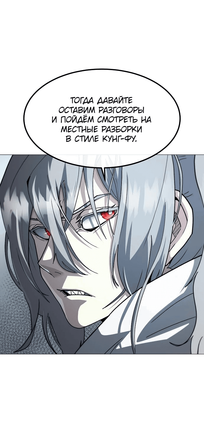 Манга Звезда на вершине - Глава 24 Страница 7