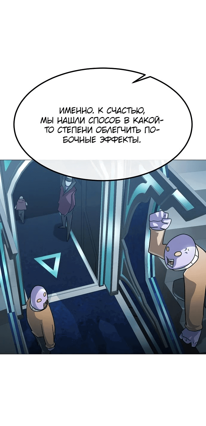 Манга Звезда на вершине - Глава 24 Страница 64
