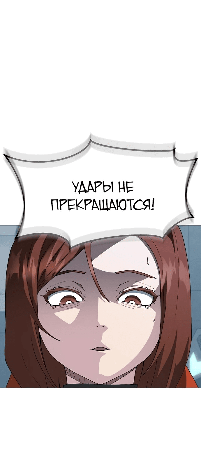 Манга Звезда на вершине - Глава 24 Страница 22