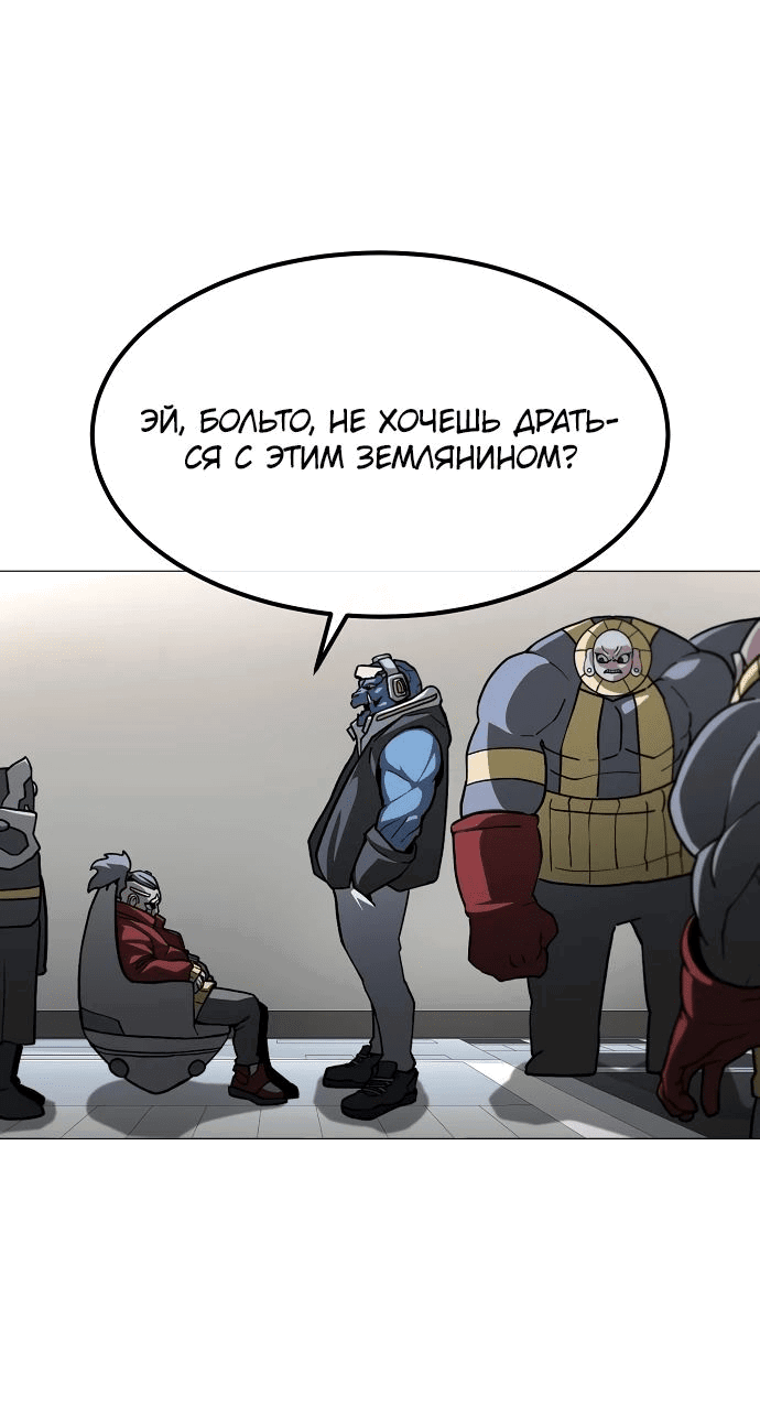 Манга Звезда на вершине - Глава 23 Страница 32