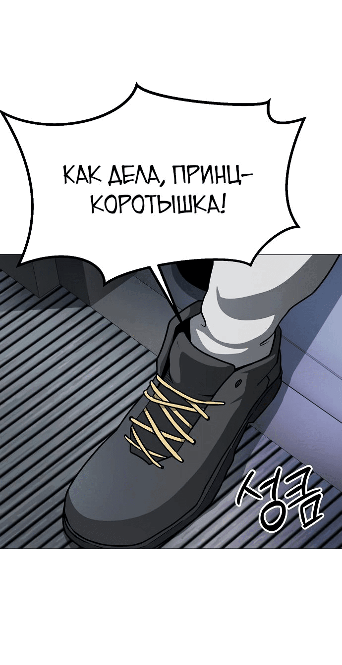 Манга Звезда на вершине - Глава 23 Страница 13