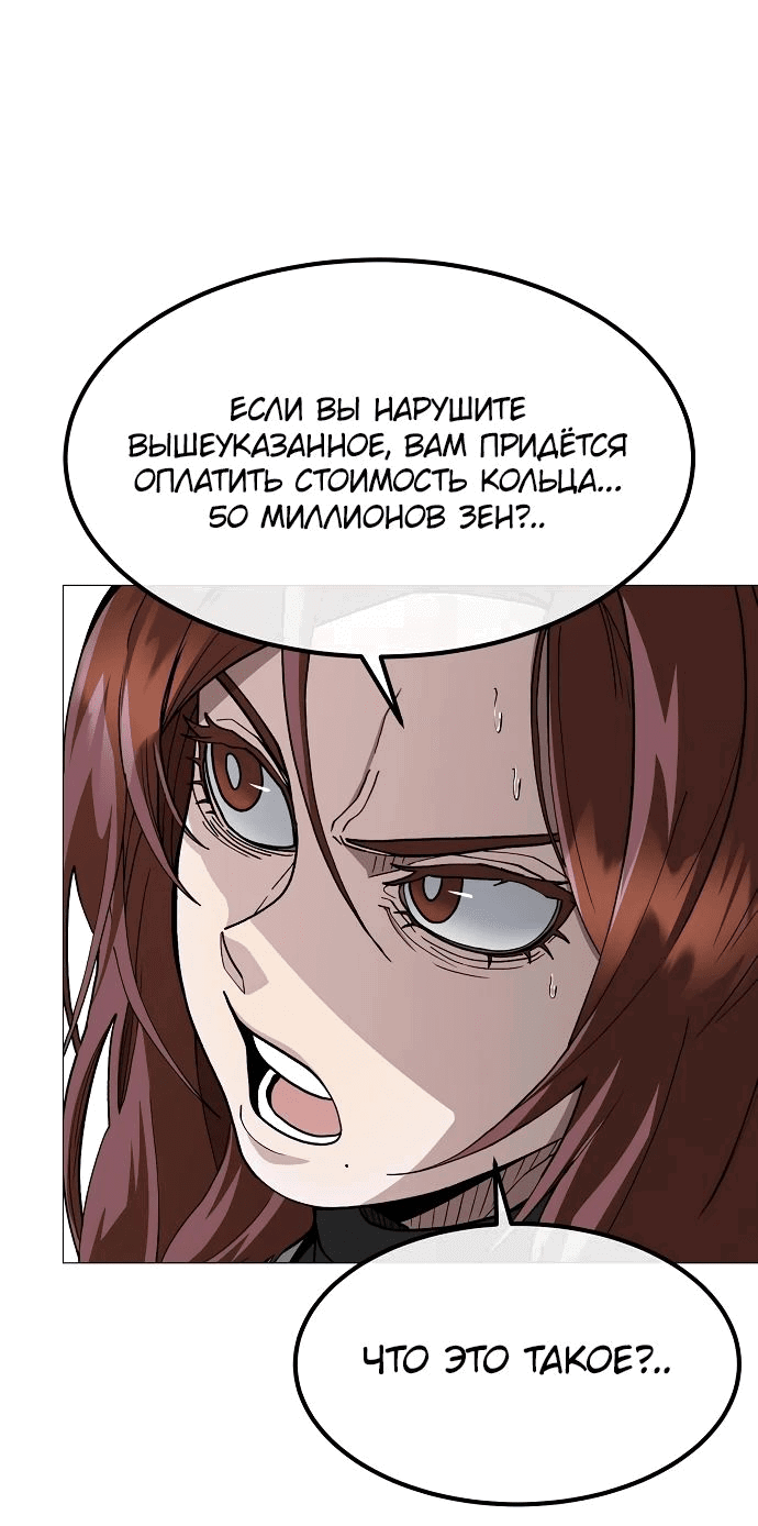 Манга Звезда на вершине - Глава 23 Страница 6