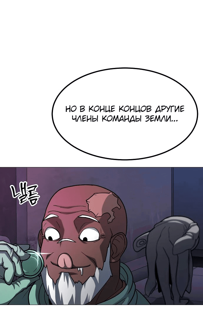 Манга Звезда на вершине - Глава 22 Страница 29