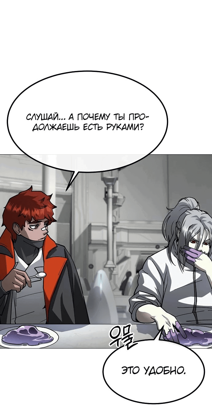 Манга Звезда на вершине - Глава 22 Страница 20
