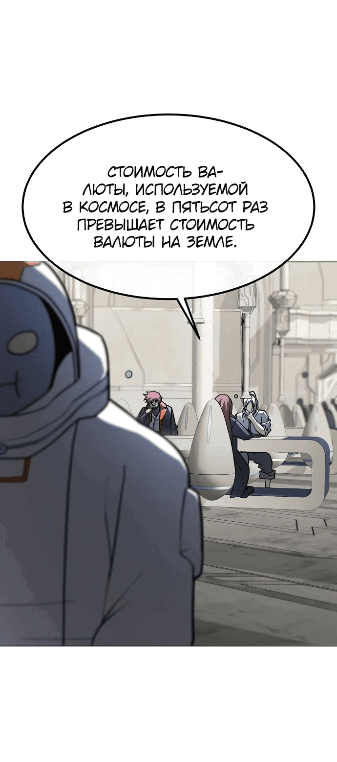 Манга Звезда на вершине - Глава 22 Страница 27