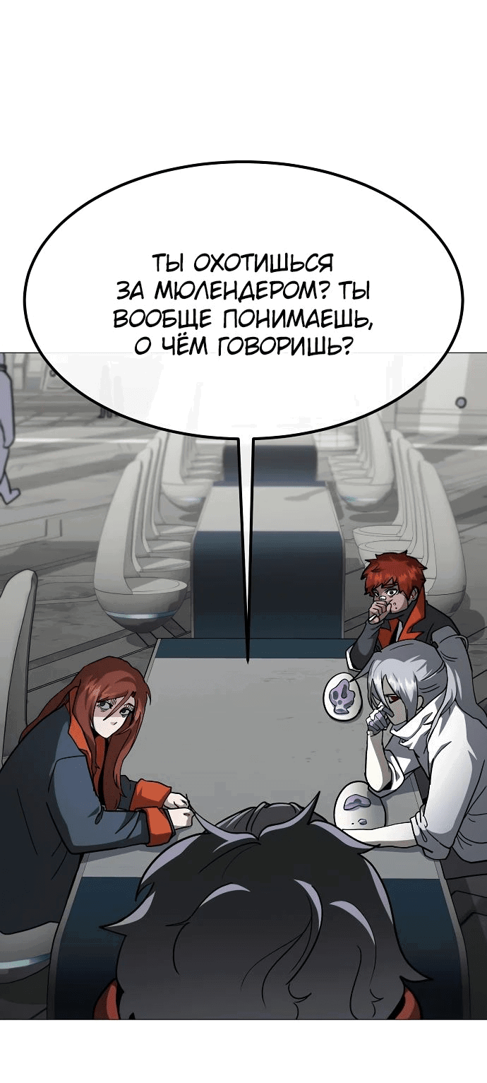Манга Звезда на вершине - Глава 22 Страница 34