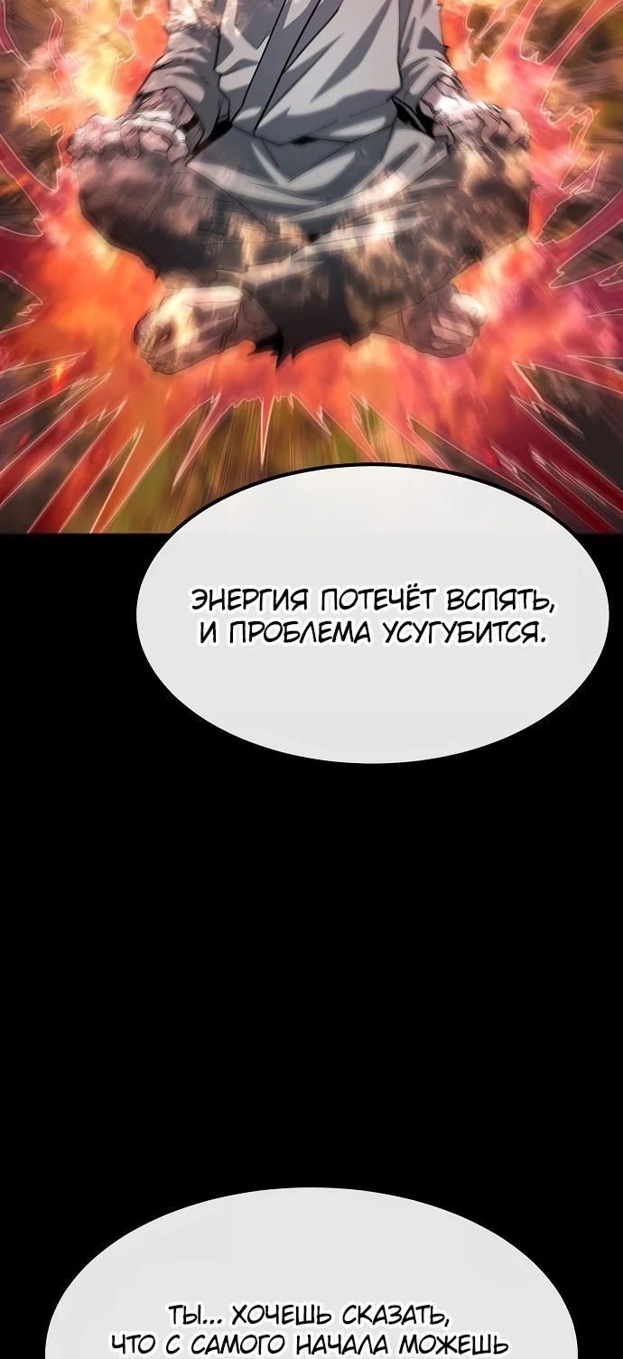 Манга Звезда на вершине - Глава 22 Страница 11