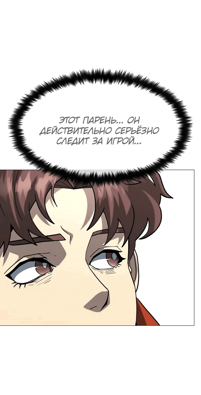 Манга Звезда на вершине - Глава 21 Страница 23