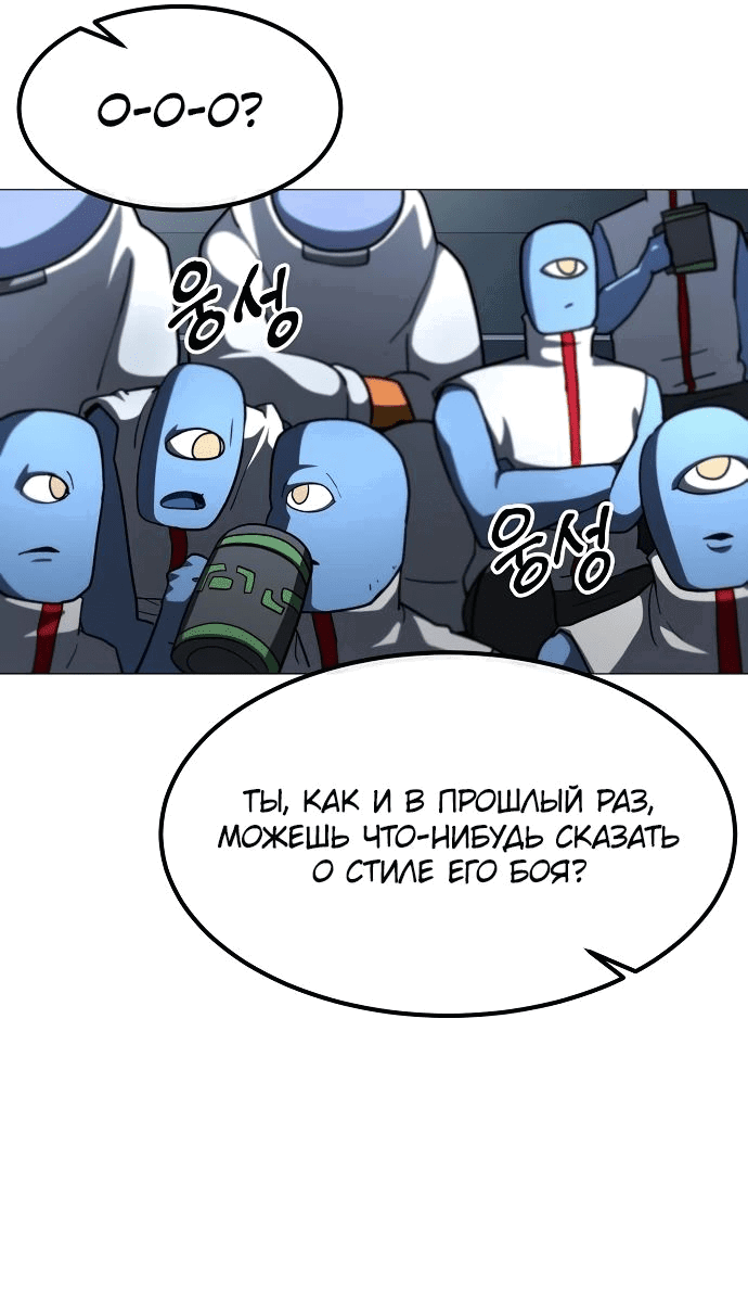 Манга Звезда на вершине - Глава 21 Страница 48