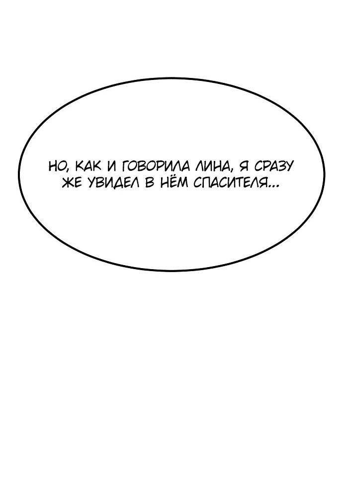 Манга Звезда на вершине - Глава 21 Страница 44