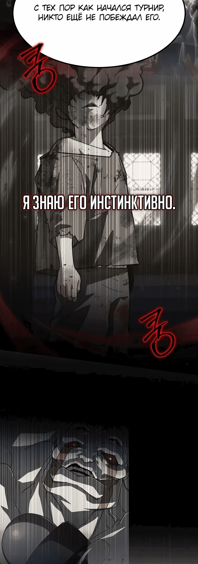 Манга Звезда на вершине - Глава 20 Страница 86