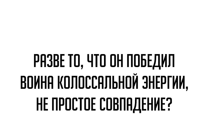 Манга Звезда на вершине - Глава 20 Страница 52