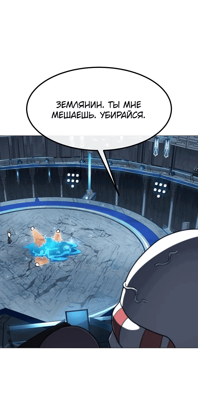Манга Звезда на вершине - Глава 19 Страница 58