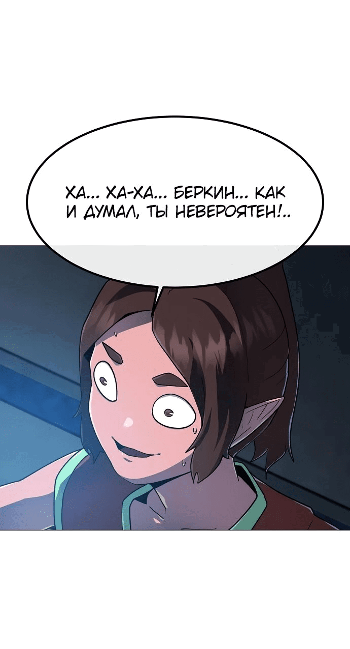 Манга Звезда на вершине - Глава 19 Страница 11