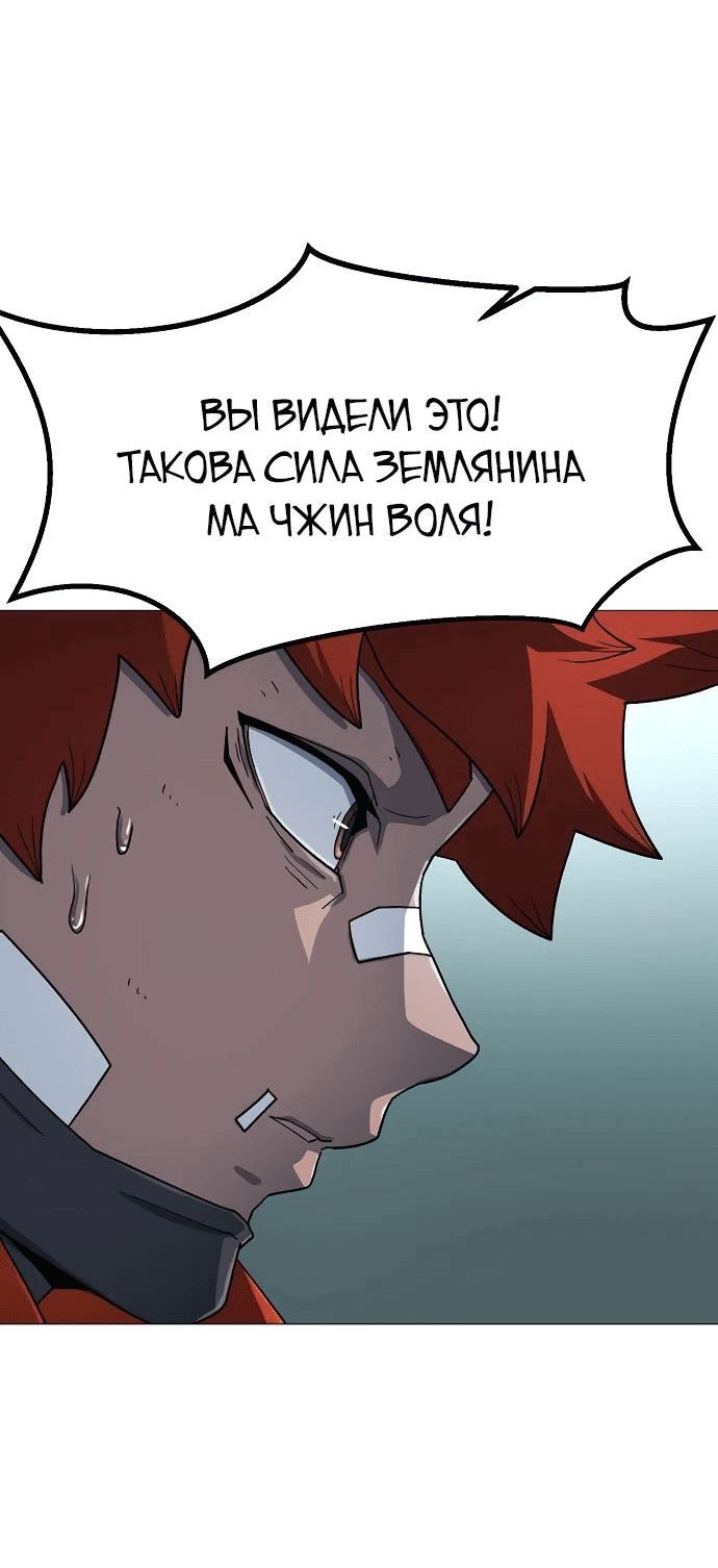 Манга Звезда на вершине - Глава 19 Страница 31