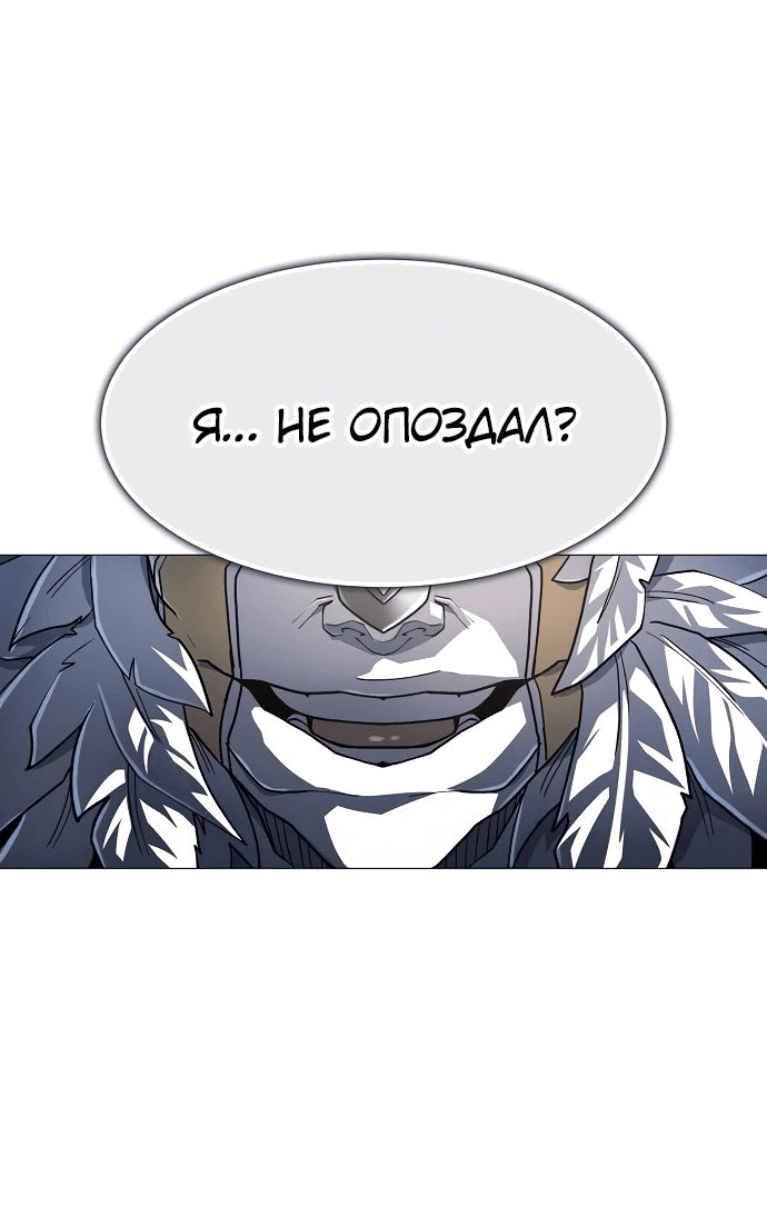Манга Звезда на вершине - Глава 19 Страница 61