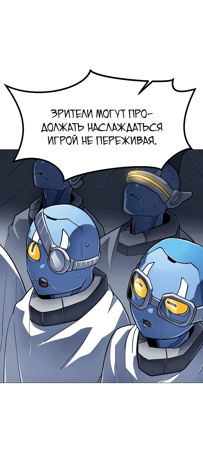 Манга Звезда на вершине - Глава 19 Страница 6
