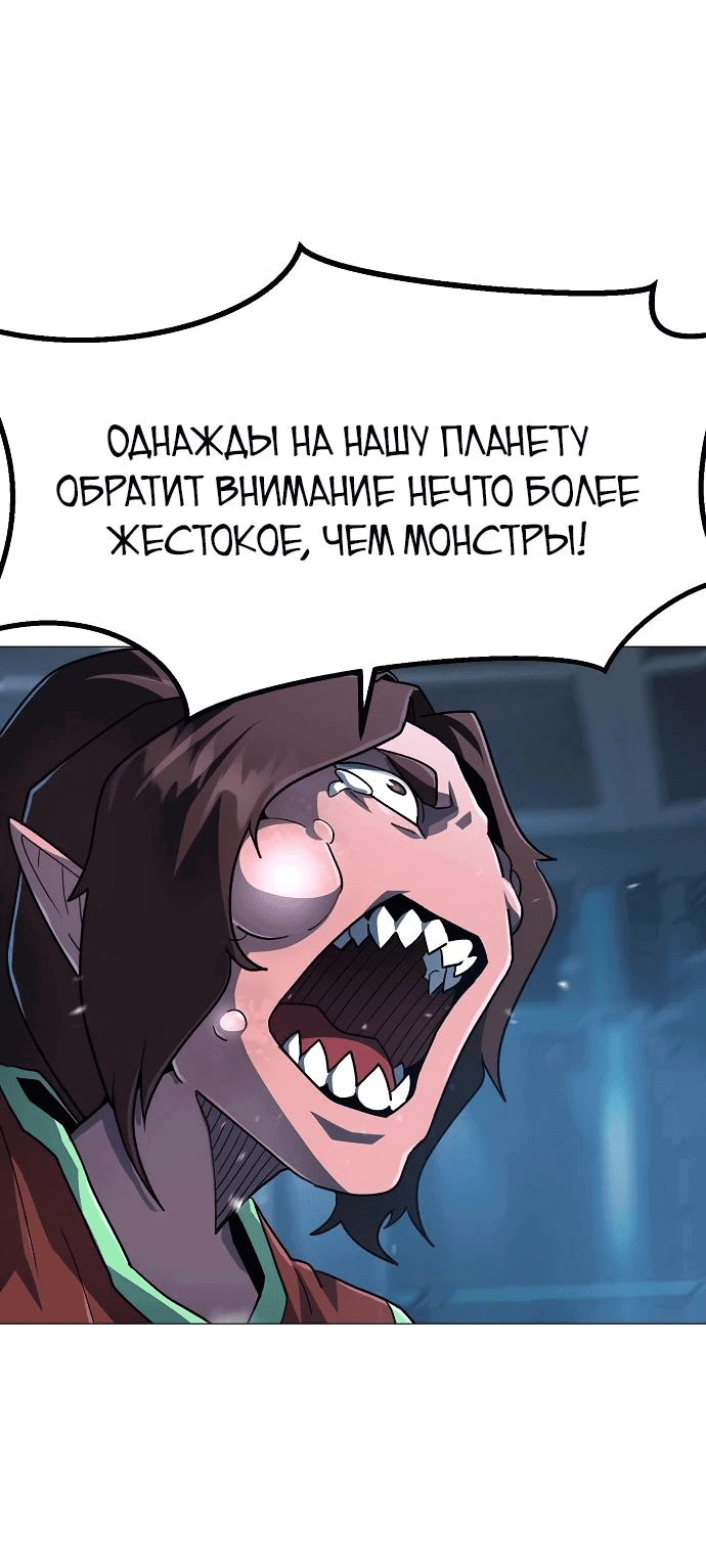 Манга Звезда на вершине - Глава 19 Страница 54