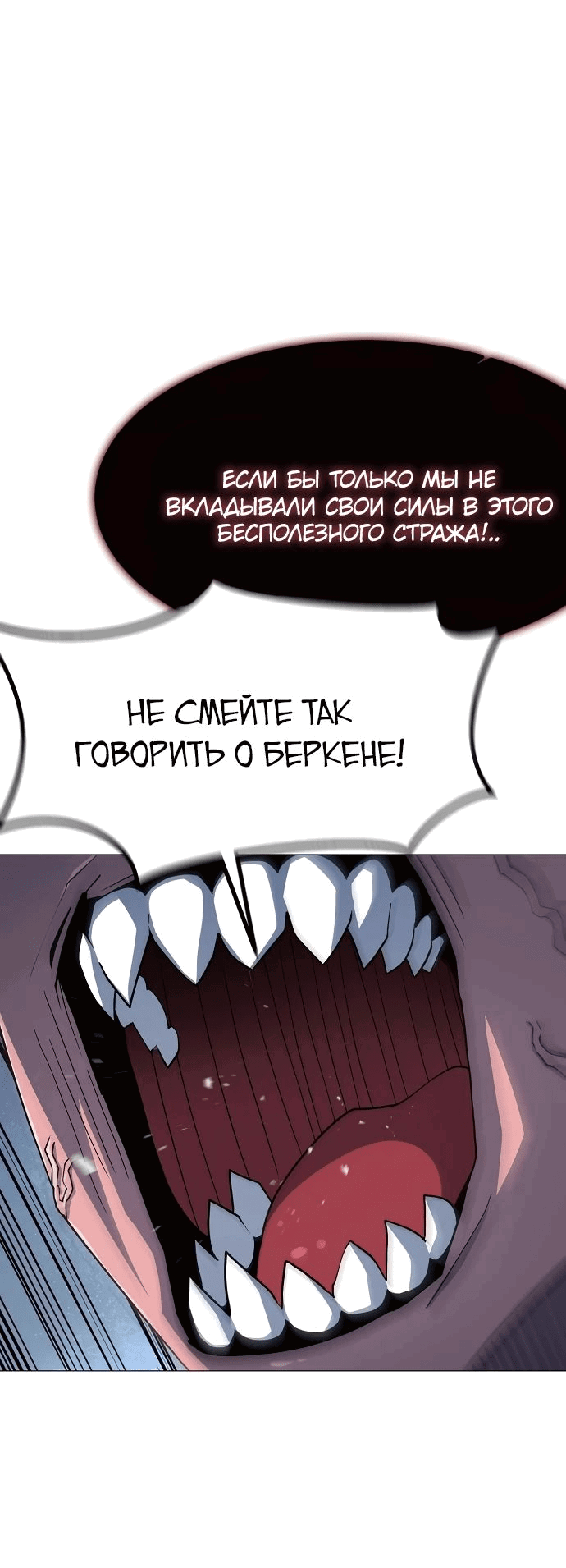 Манга Звезда на вершине - Глава 19 Страница 51