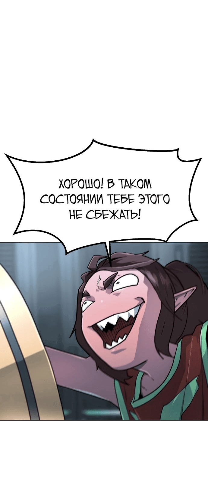 Манга Звезда на вершине - Глава 18 Страница 62