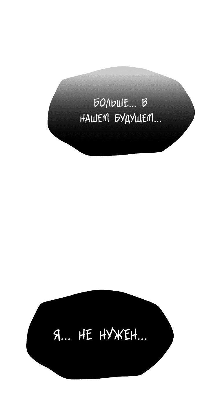 Манга Звезда на вершине - Глава 18 Страница 11