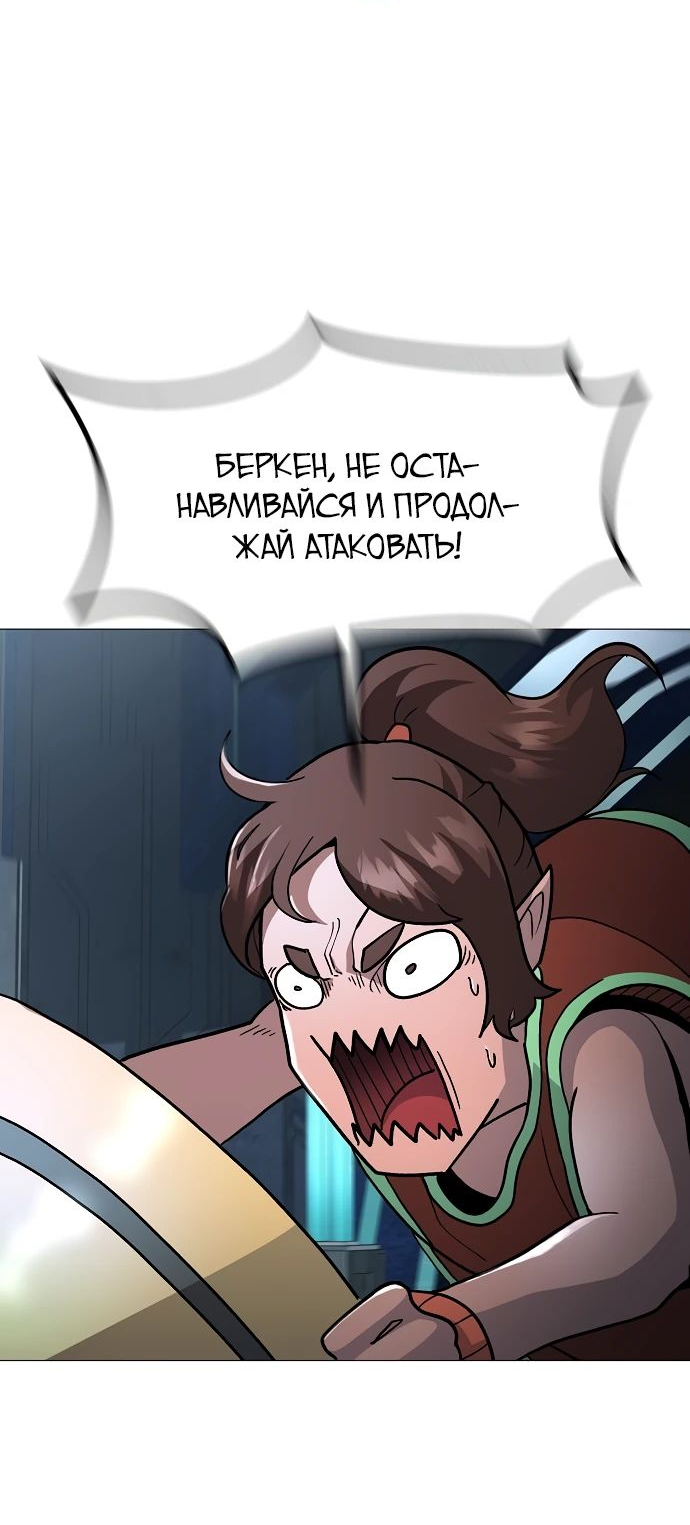 Манга Звезда на вершине - Глава 18 Страница 51