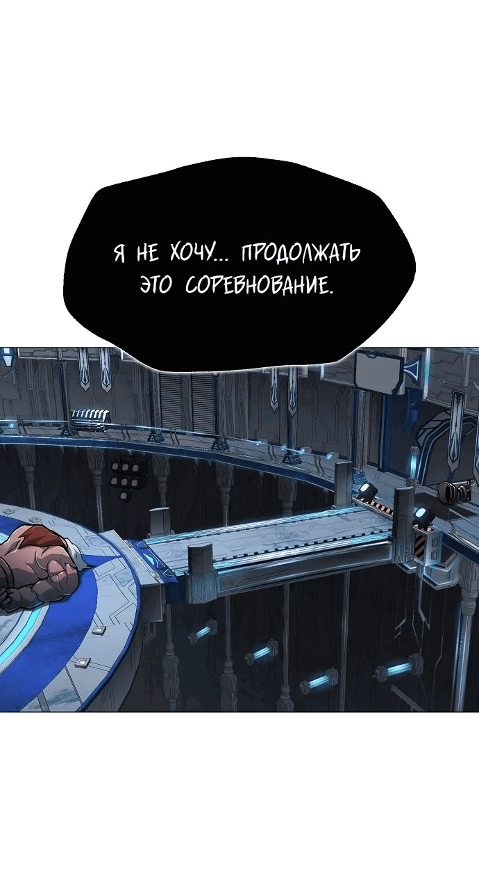 Манга Звезда на вершине - Глава 18 Страница 6