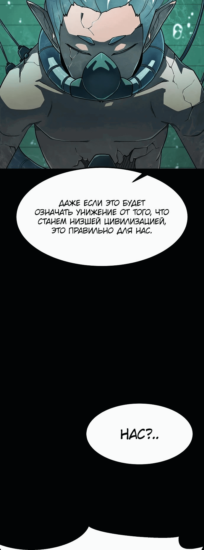 Манга Звезда на вершине - Глава 18 Страница 20