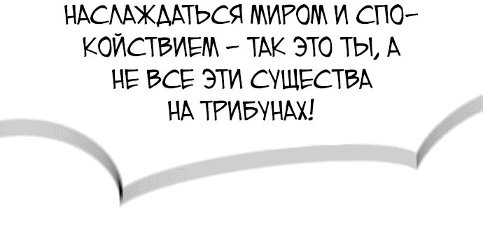 Манга Звезда на вершине - Глава 18 Страница 30