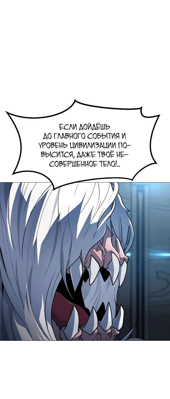 Манга Звезда на вершине - Глава 18 Страница 31