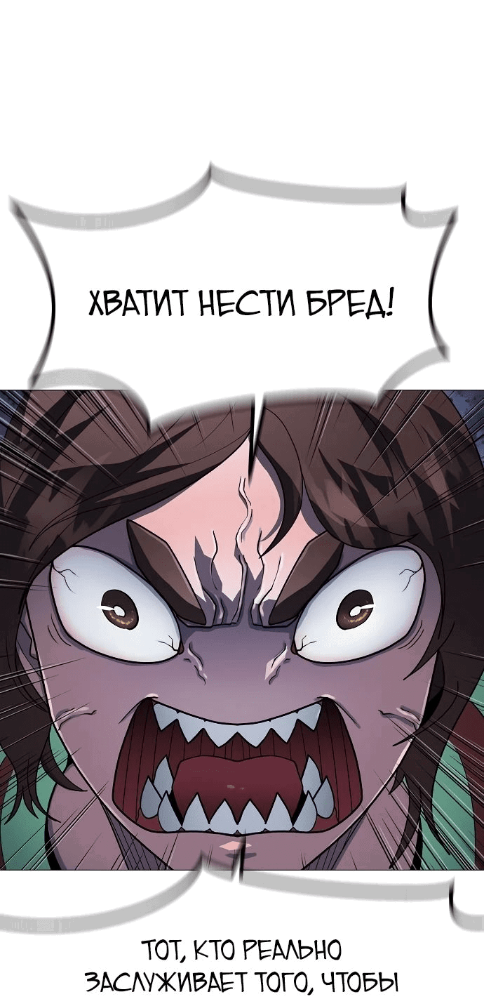 Манга Звезда на вершине - Глава 18 Страница 29