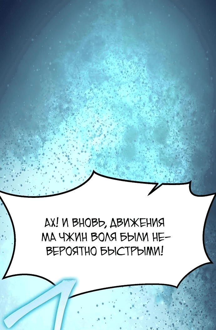 Манга Звезда на вершине - Глава 18 Страница 43