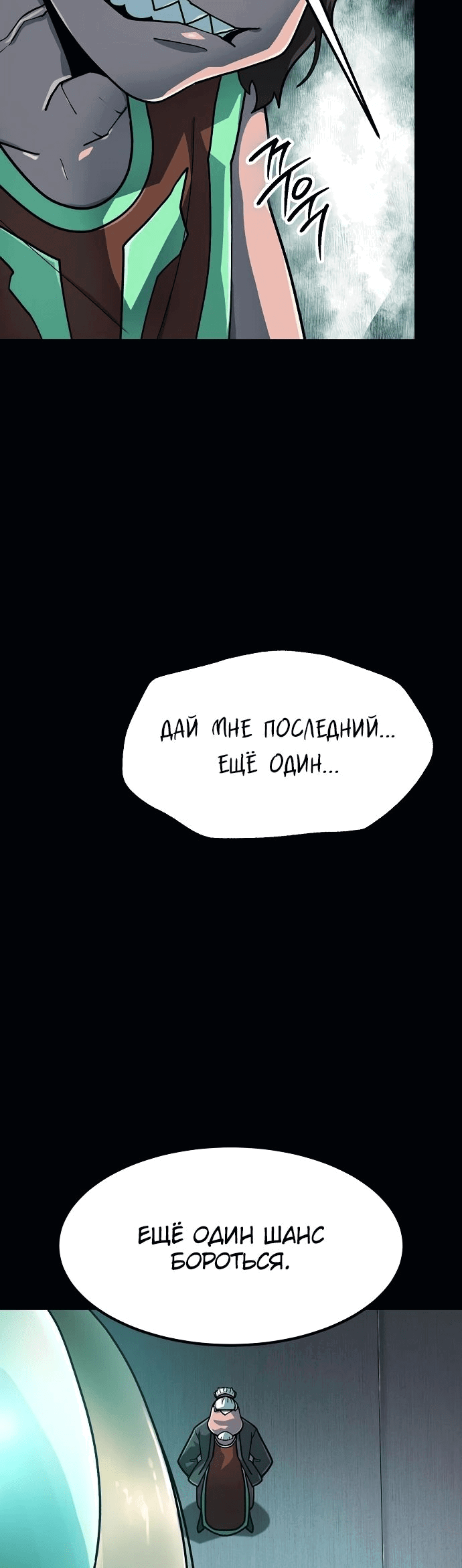 Манга Звезда на вершине - Глава 18 Страница 23