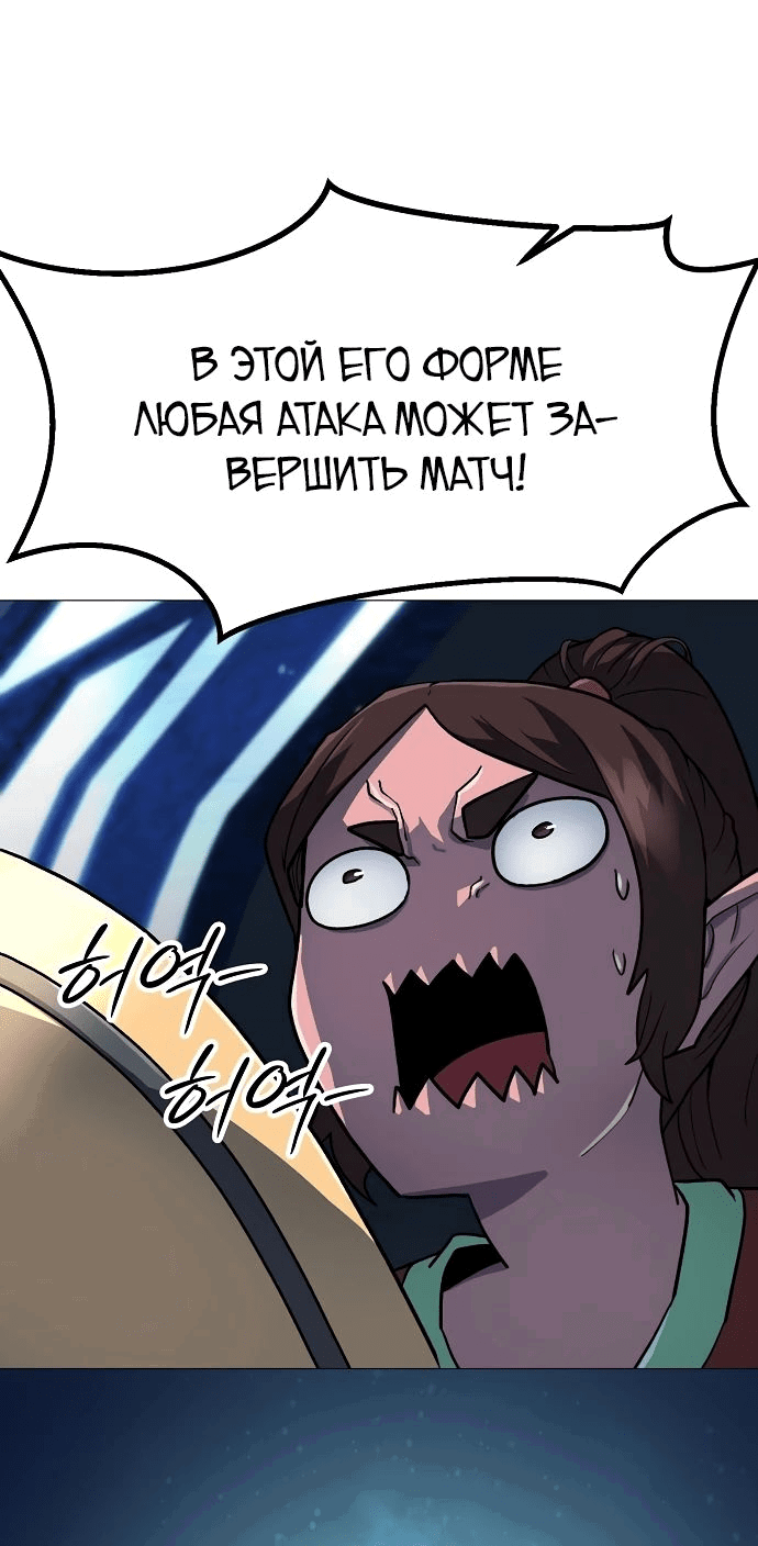 Манга Звезда на вершине - Глава 18 Страница 42
