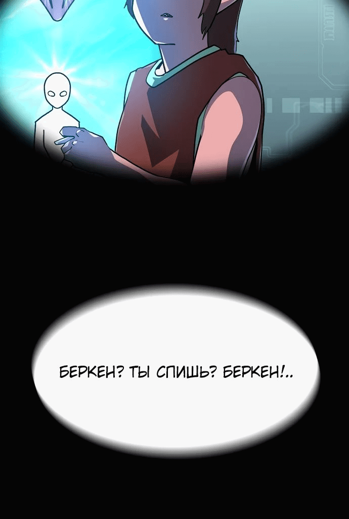 Манга Звезда на вершине - Глава 17 Страница 15