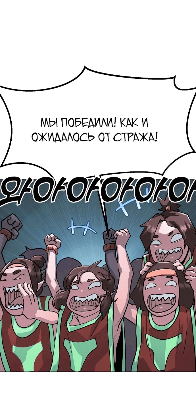 Манга Звезда на вершине - Глава 16 Страница 59