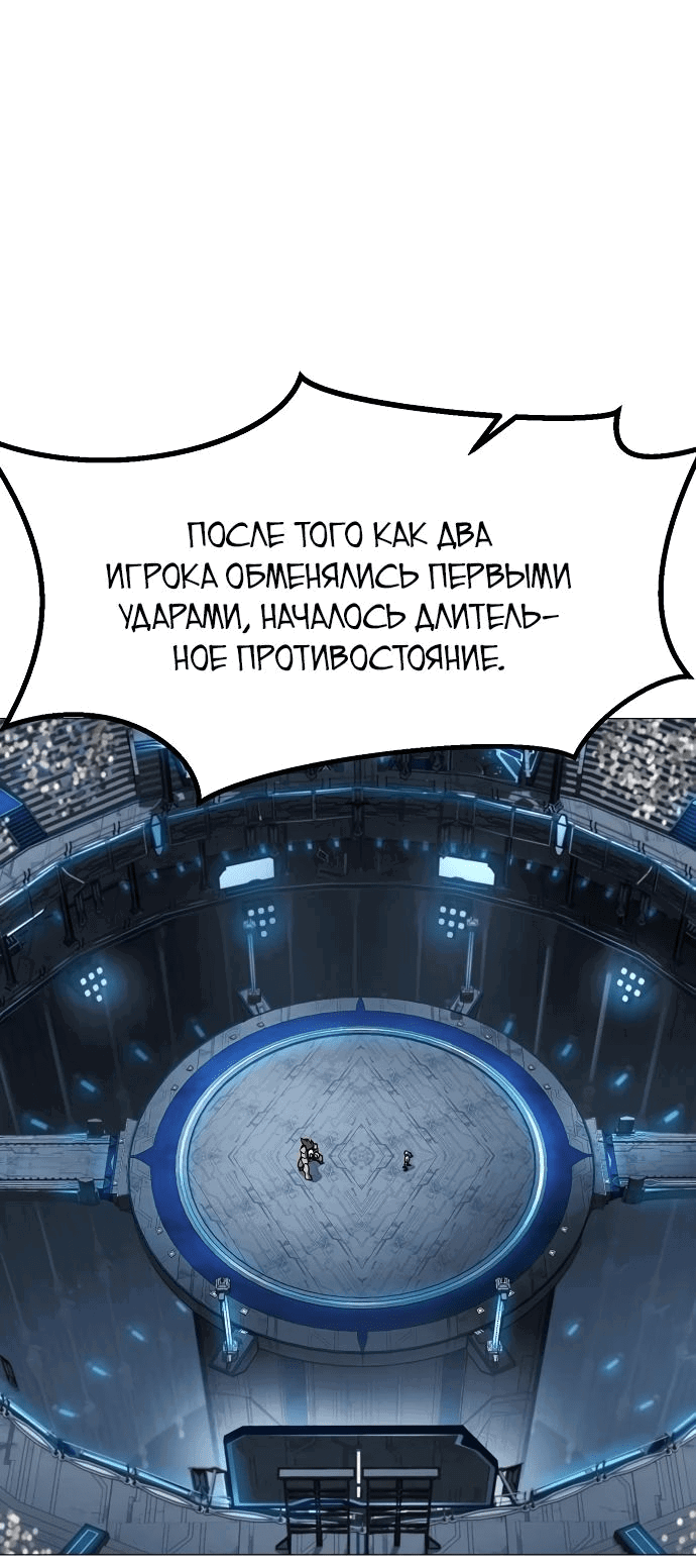 Манга Звезда на вершине - Глава 16 Страница 2