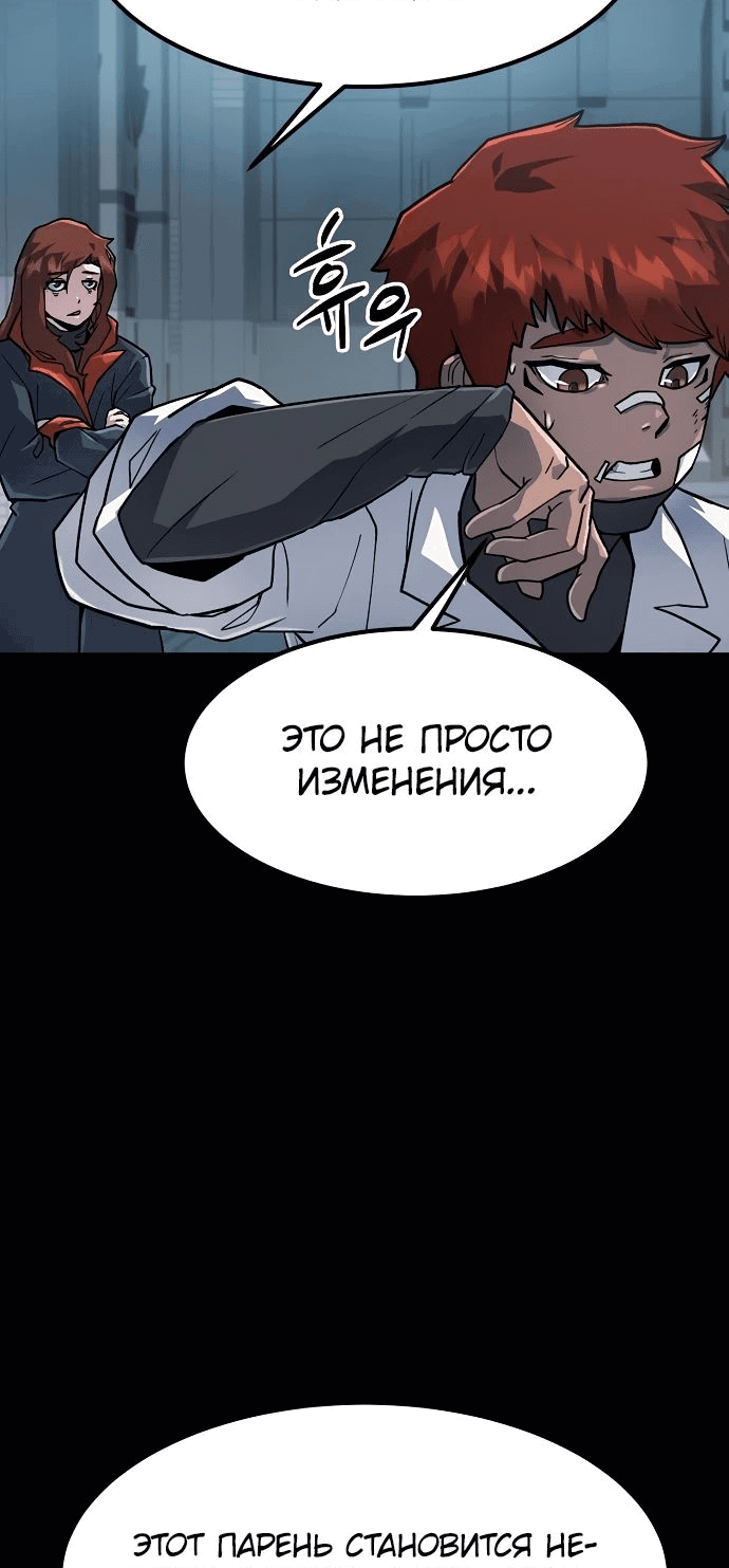 Манга Звезда на вершине - Глава 15 Страница 41