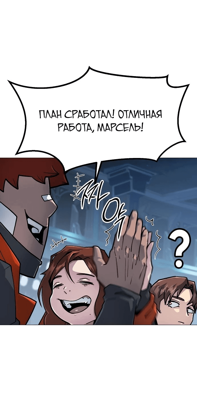 Манга Звезда на вершине - Глава 15 Страница 37