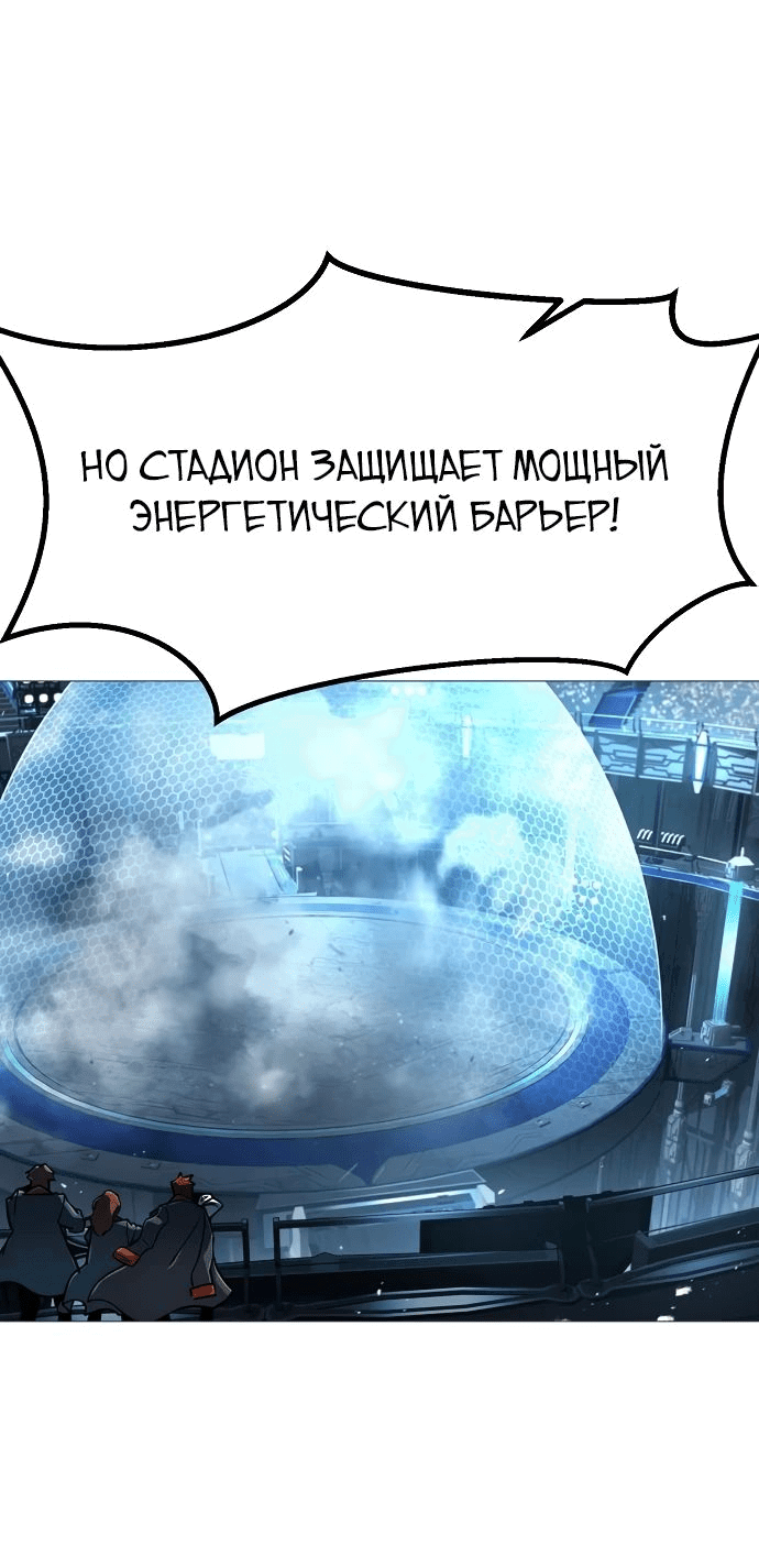 Манга Звезда на вершине - Глава 15 Страница 26