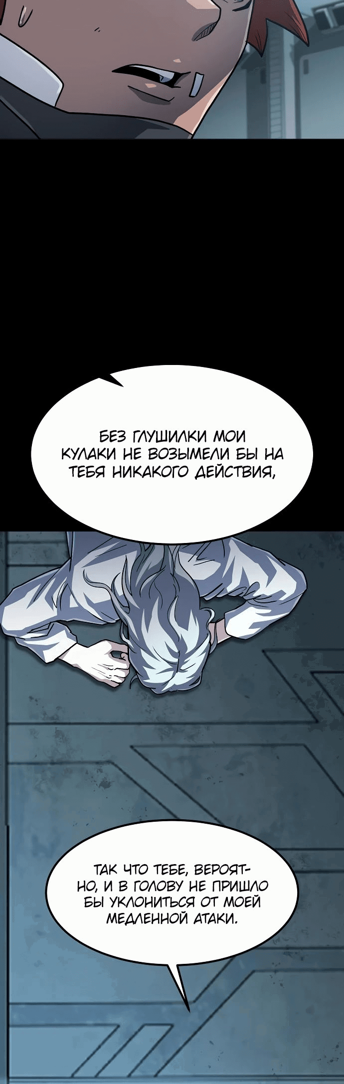 Манга Звезда на вершине - Глава 15 Страница 48